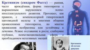 Болезнь Фагге