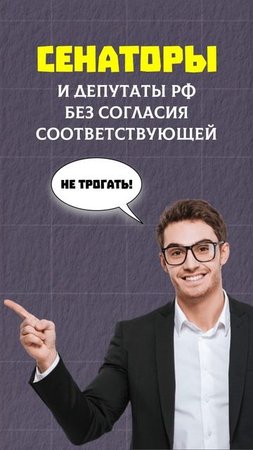 НЕПРИКОСНОВЕННОСТЬ ДЕПУТАТОВ🤩#егэ2025 #общество #егэ #shorts