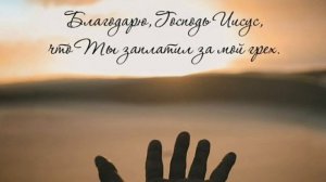 ЧЕМ ВОЗДАШЬ ТЫ ХРИСТУ ⁉️