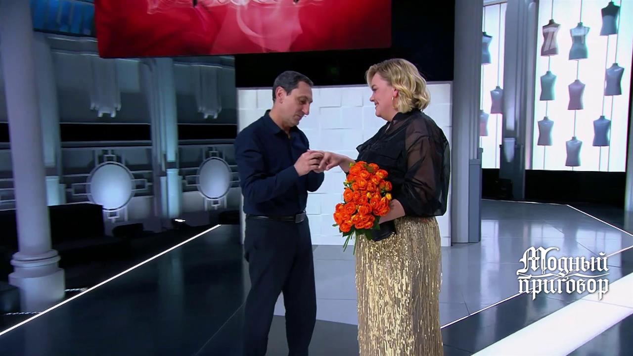 "Выходи за меня замуж!" - героине "Модного приговора" сделали предложение