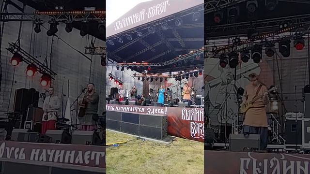 Сколот - Вспоминая лето  (Былинный берег 2023)
