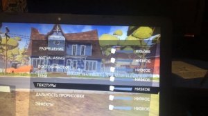 Как повысить фпс в привет сосед