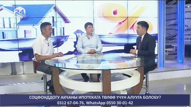 Топтомо пенсияны ипотекага төлөө үчүн алууга болобу смотреть онлайн