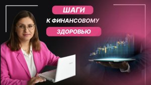 Начни инвестировать сегодня