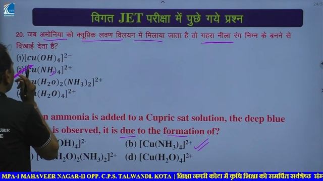 JET IMPORTANT PYQs || JET || CHEMISTRY  || BY RATHOR  SIR #jet2024