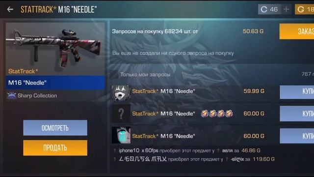 Трейд на М16 НИДЛ стартрек в игре стандофф2 просто лучший скин для новачков просто топ смотреть онлайн