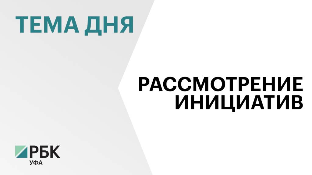 Депутаты Башкортостана намерены продлить действие налогового вычета для операторов сотовой связи