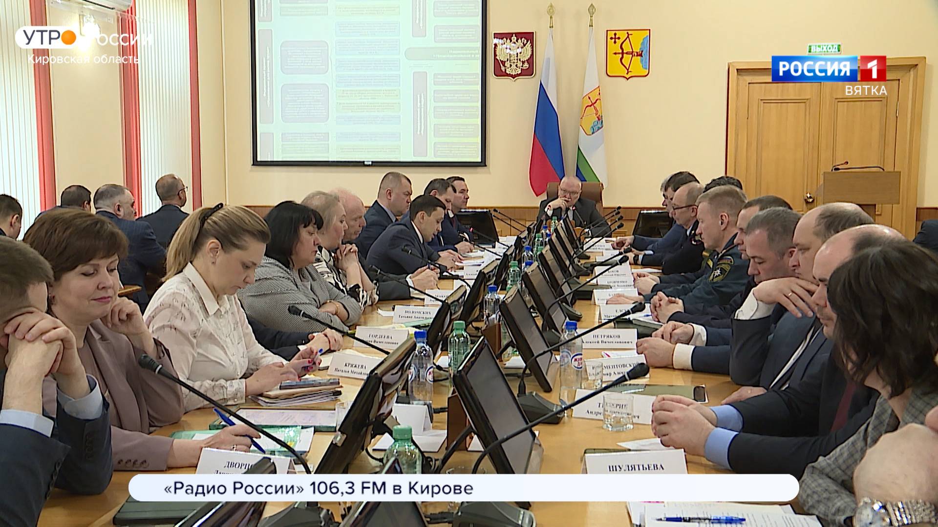 В правительстве Кировской области прошло еженедельное совещание смотреть онлайн