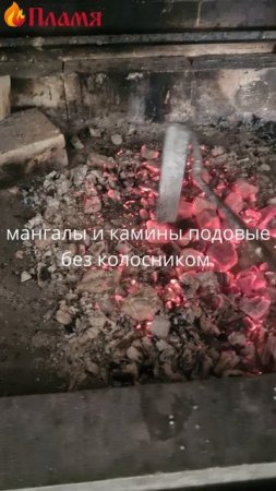 колосники делать в мангале или нет вот в чём вопрос