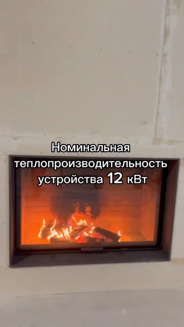 Каминная топка «Astov ПС 12080» 🔥