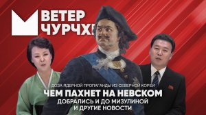 Выпуск новостей 15 04 25 | Чем пахнет на Невском | Заинтересовались деятельностью Мизулиной