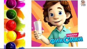 ФИКСИКИ. Мультик-раскраска. Учим цвета.
