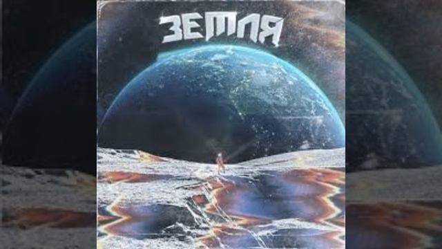 Земля depressant  DEXTHBXY