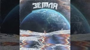 Земля depressant & DEXTHBXY