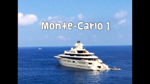 Монако - Монте-Карло - Красивая жизнь