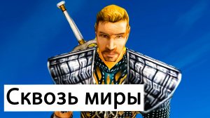 Паркур сквозь миры | Часть 42 | Прохождение Готика 2 Ночь Ворона | Gothic 2