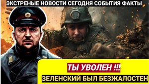 СРОЧНО! 7 МИНУТ НАЗАД В СУМСКОЙ ОБЛАСТИ ГРЯНУЛО! ЗЕЛЕНСКИЙ БЫЛ БЕЗЖАЛОСТЕН!!!