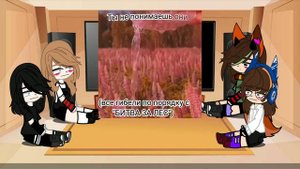 реакция моих друзей на КВ (котов воителей)1/?