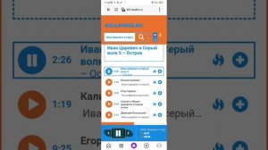 Песня  "Остров" из мультфильма Иван царевич и Серый волк 5 , где Иван и Василиса были на пляже