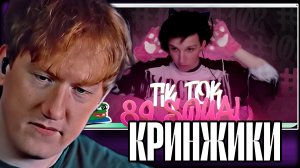ДК СМОТРИТ "ПОДБОРКА МЕМОВ ИЗ ТИКТОКА С 89-ЫМ СКВАДОМ | TIKTOK MEMES 89 SQUAD"