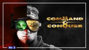 Command & Conquer ● Мusic ⧸ Музыка (OST) №3