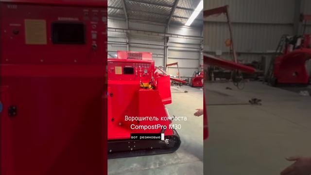 Ворошители от CompostPro