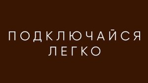 О нас