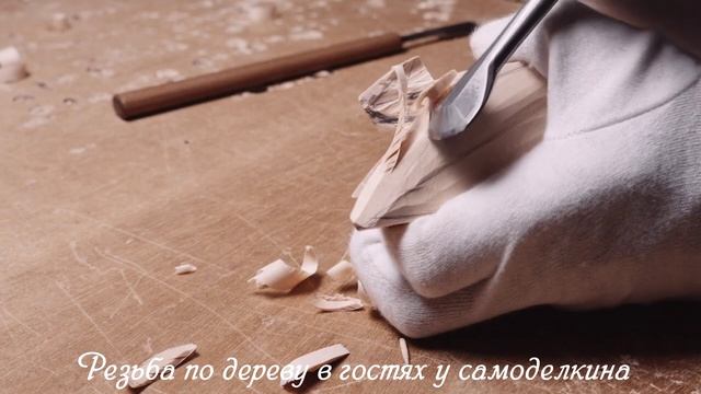 Резьба по дереву - деревянный журавлик
