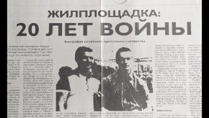 Видеоклип: "Хайдер"