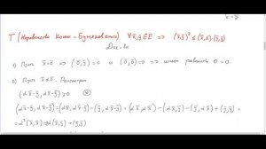 ЛА2-10 (2025) Евклидовы пространства