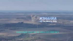 Ракетный удар по району сосредоточения и ПУ БпЛА 225 ошп ВСУ