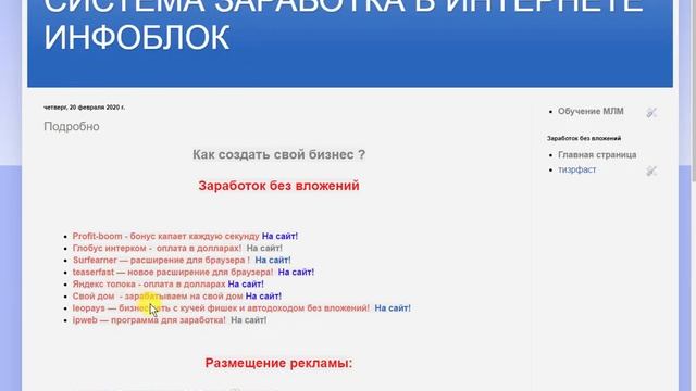 Как заработать без вложений смотреть онлайн