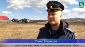 Правила безопасности в весенне-летний пожароопасный период