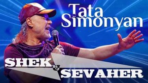Tata Simonyan - Shek u Sevaher