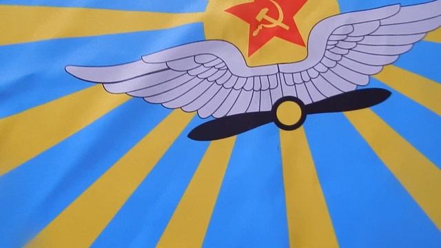 Флаг ВВС СССР смотреть онлайн