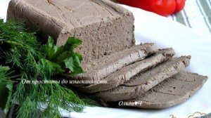 Паштет из куриной печени с яблоком