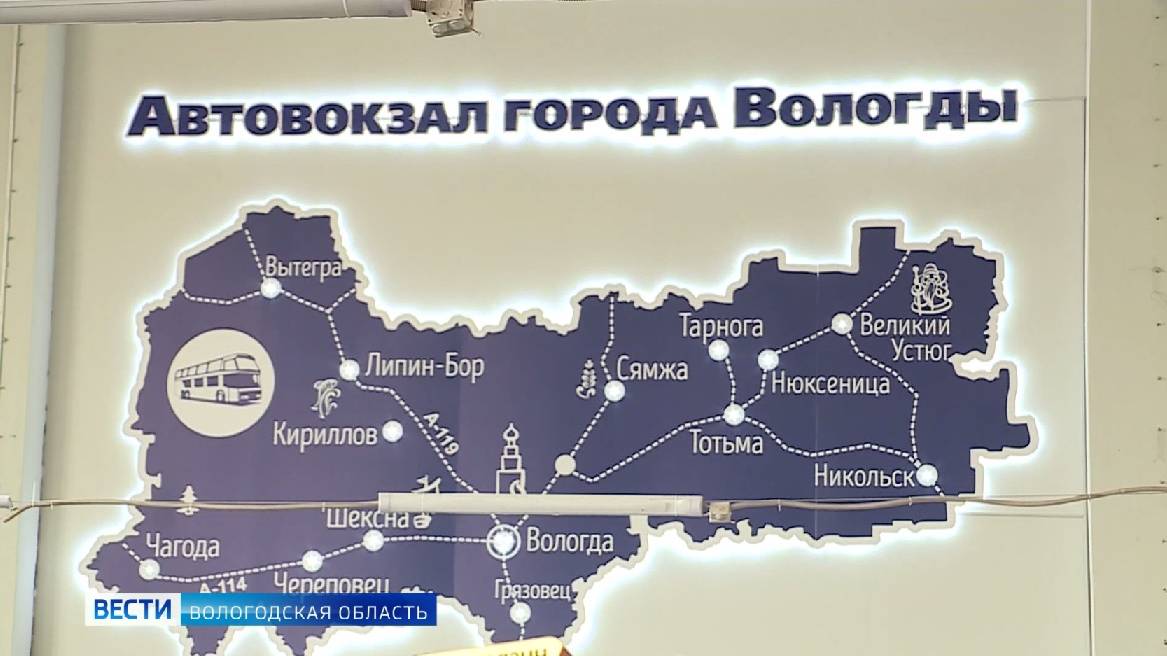 Стоимость проезда на пригородные и междугородние маршруты повысилась в Вологде