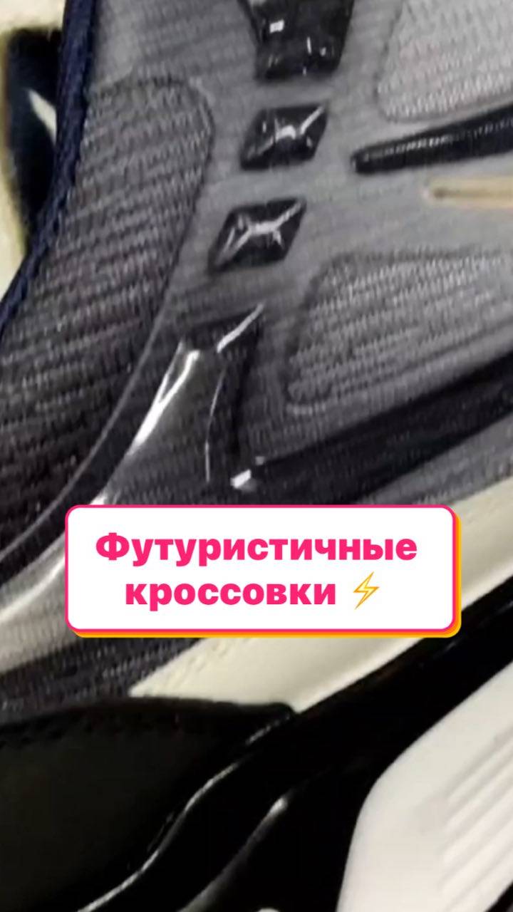 Футуристичные кроссовки ⚡️ #обувьfaberlic #фаберлик #faberlic #umkrasa #умкраса