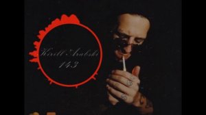 Santa* (Кирилл Арабский) - Без любви