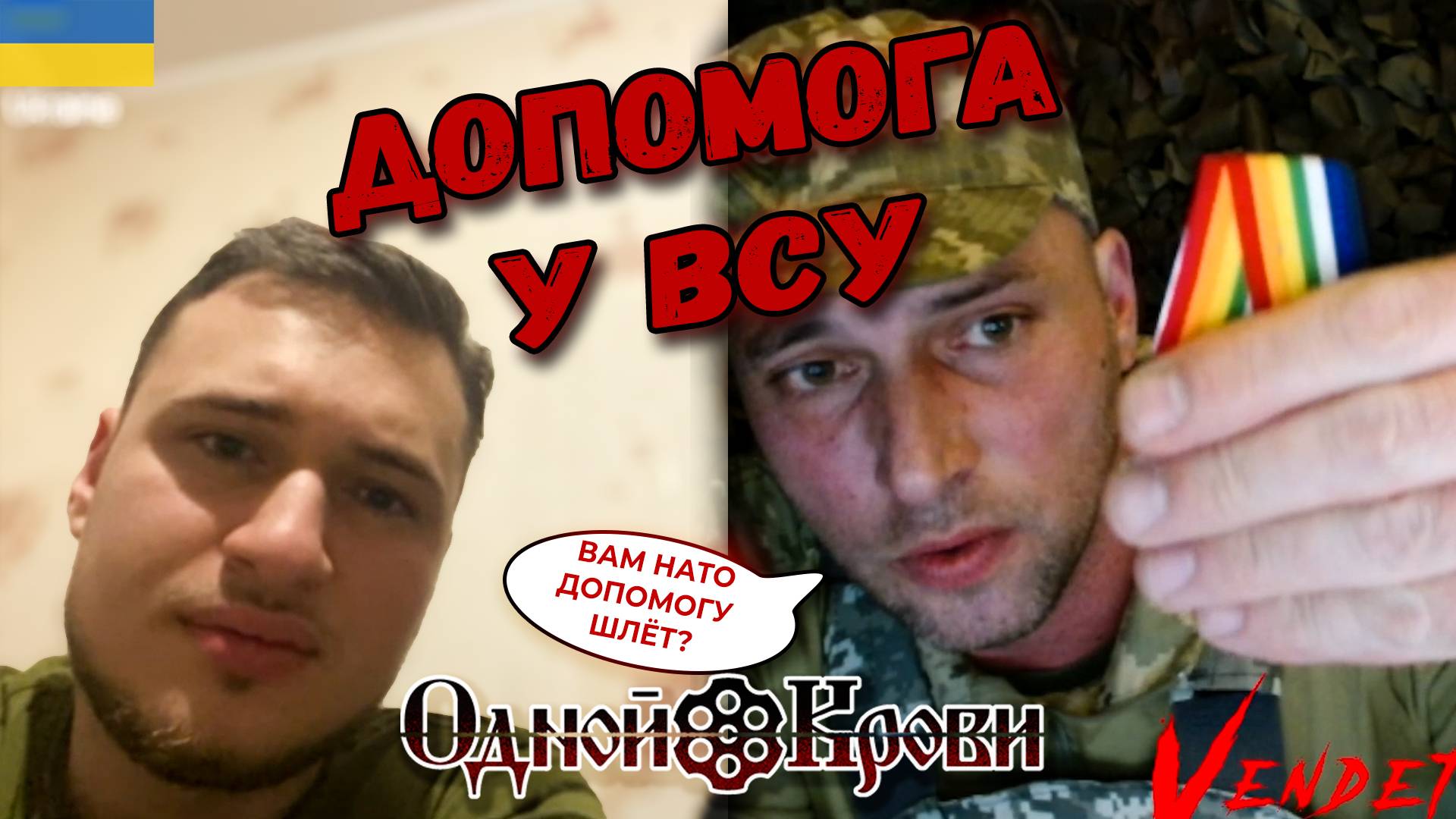 Допомога по стандартам НАТО