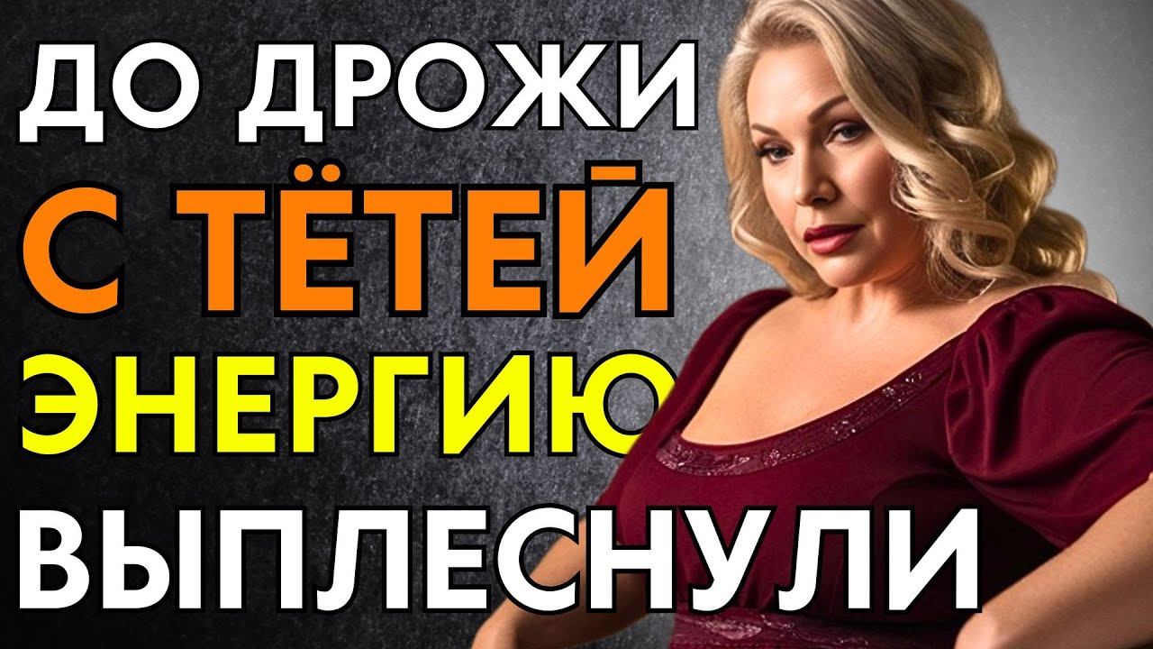 ТЁТЕ ПОДАРИЛ НА ДЕНЬ РОЖДЕНИЕ СВОЙ ОГРОМНЫЙ подарок смотреть онлайн