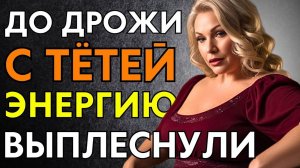 ТЁТЕ ПОДАРИЛ НА ДЕНЬ РОЖДЕНИЕ СВОЙ ОГРОМНЫЙ подарок