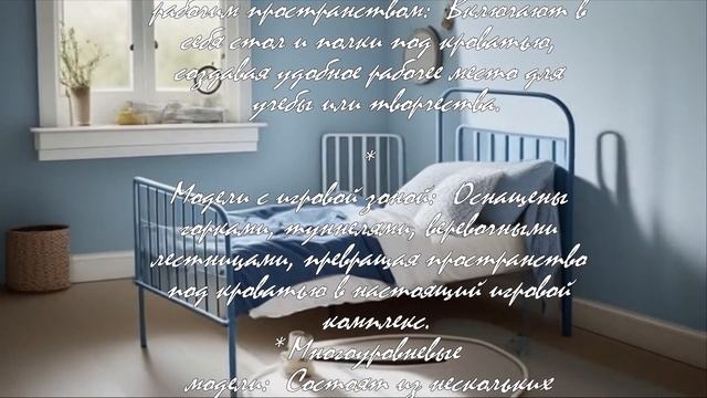 7 лучших детских кроватей-чердаков для маленьких комнат  .