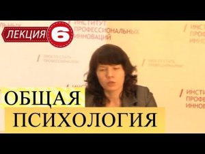 Общая психология. Лекция 6. Бихевиоризм.