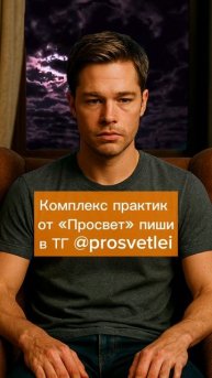 Держись за чувство — Я есмь.Не добавляй ничего. Не говори: я есть это или я есть то