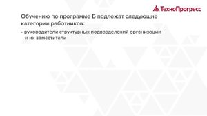 Обучение безопасным методам и приемам выполнения работ при воздействии вредных факторов