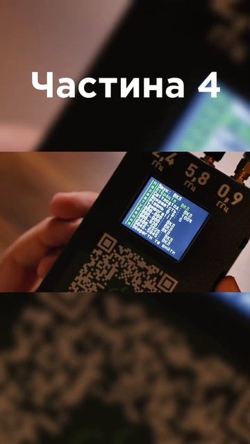 Частина 4 | ДЕТЕКТОР ДРОНІВ MDDSR1 | «КСЕОН-М» | Огляд #детектор #бпла #дрон смотреть онлайн