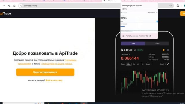 Apitrade.online (Apitrade Online) Отзывы о платформе. Как вывести деньги