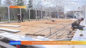 В Пушкинском парке снова будет автодром