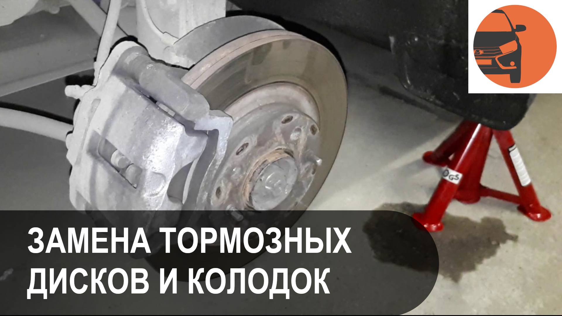 Замена передних тормозных колодок и дисков на Лада Гранта ФЛ самостоятельно